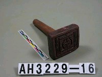 藏品(木刻印板)的圖片